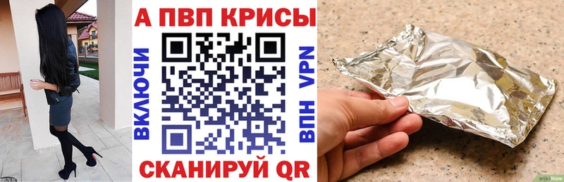 Alpha PVP СК купить наркоту Бабаево