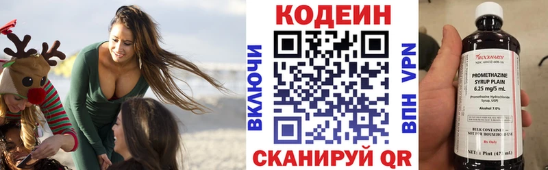 где продают   Бабаево  Codein Purple Drank 