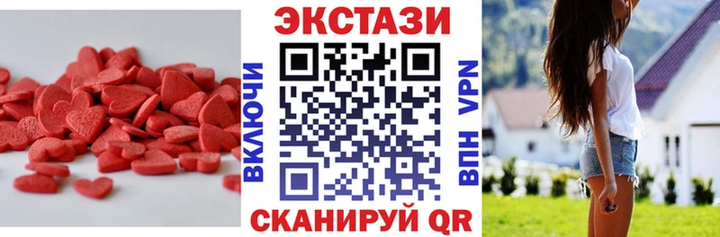 ЭКСТАЗИ таблы  купить наркотик  Бабаево 