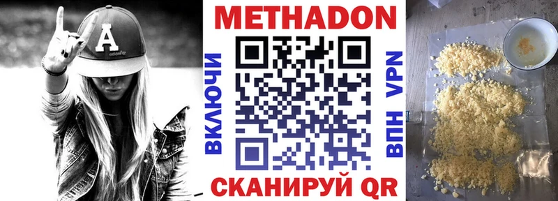 МЕТАДОН methadone  kraken рабочий сайт  Бабаево 