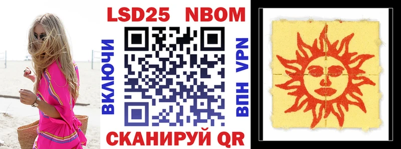 Марки N-bome 1,8мг  Бабаево 